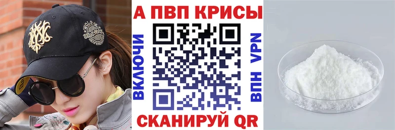 Alpha PVP VHQ  где продают   Знаменск 