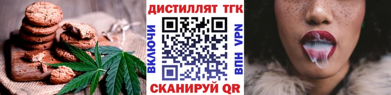 Печенье с ТГК марихуана сколько стоит Знаменск