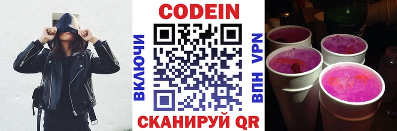 продажа наркотиков  Знаменск  Codein Purple Drank 