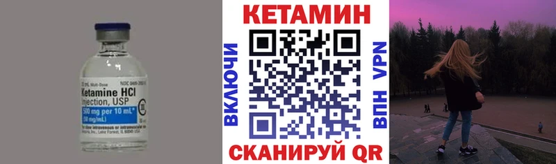 КЕТАМИН VHQ Знаменск